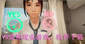 虚拟VR资源福利网站在线观看,在线观看新体验之旅