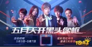 五月天在线视频福利,在线视频盛宴等你来享