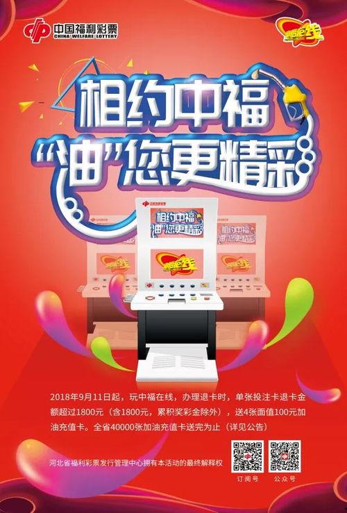 深圳福利彩票中福在线,开启幸运之门，共享欢乐时光