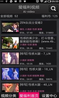 爱福利手机视频在线试看,一键在线试看，畅享海量精彩内容