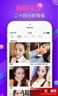 聚合直播福利在线视频,畅享在线视频盛宴