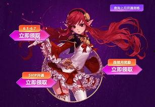 在线领福利地下城与勇士