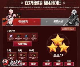 dnf和会员在线送福利活动,在线送福利，畅享游戏盛宴