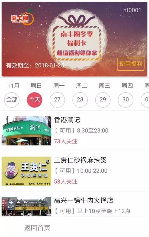 福利在线呀卡,一卡在手，生活无忧